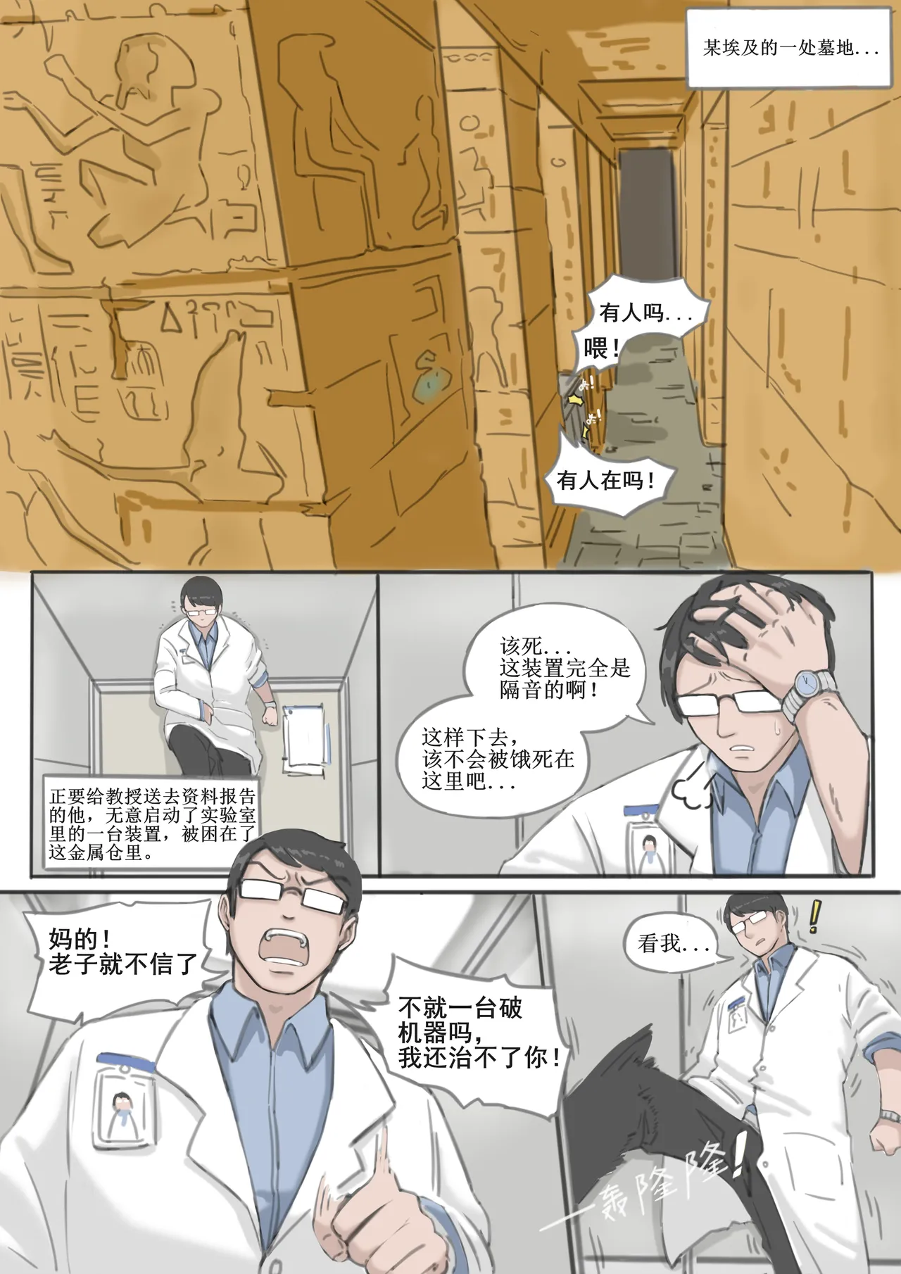 [桂籽] 埃及艳后捡尸记 Cleopatra Necrophilia