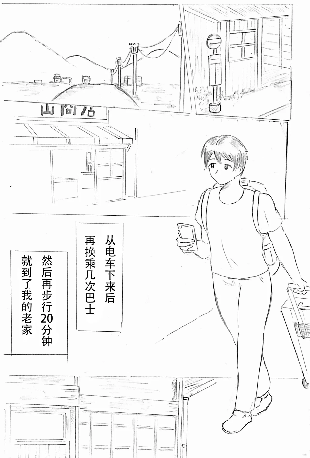 [パイげんじ] 母亲节短篇  杜鹃的记录