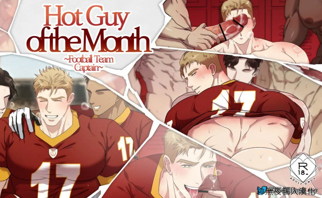 [DDUGYU] Hot Guy_FootballTeamCaptain [神無夜個人漢化]