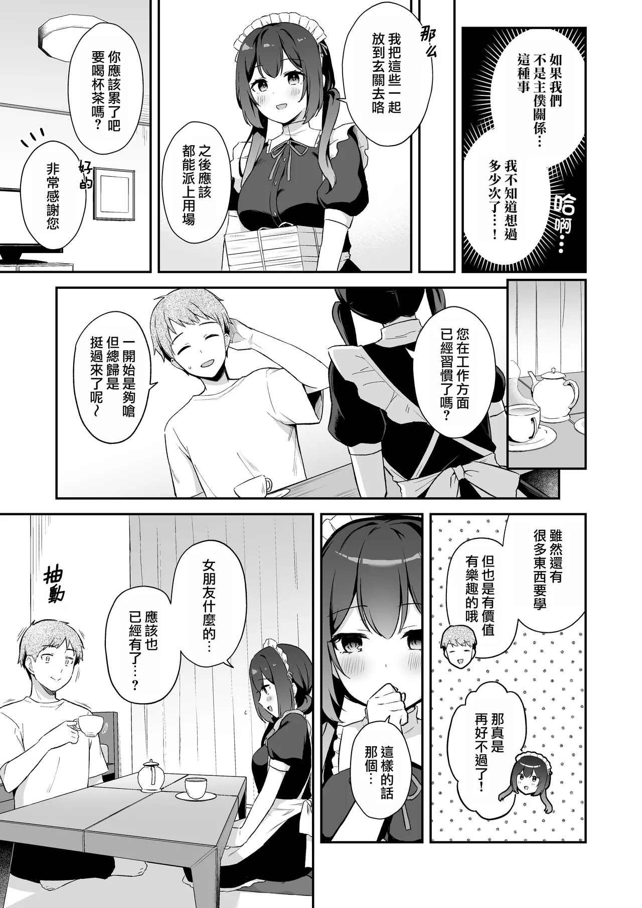 试读预览 5
