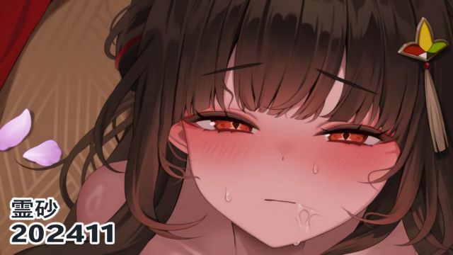 24.11.01 靈砂