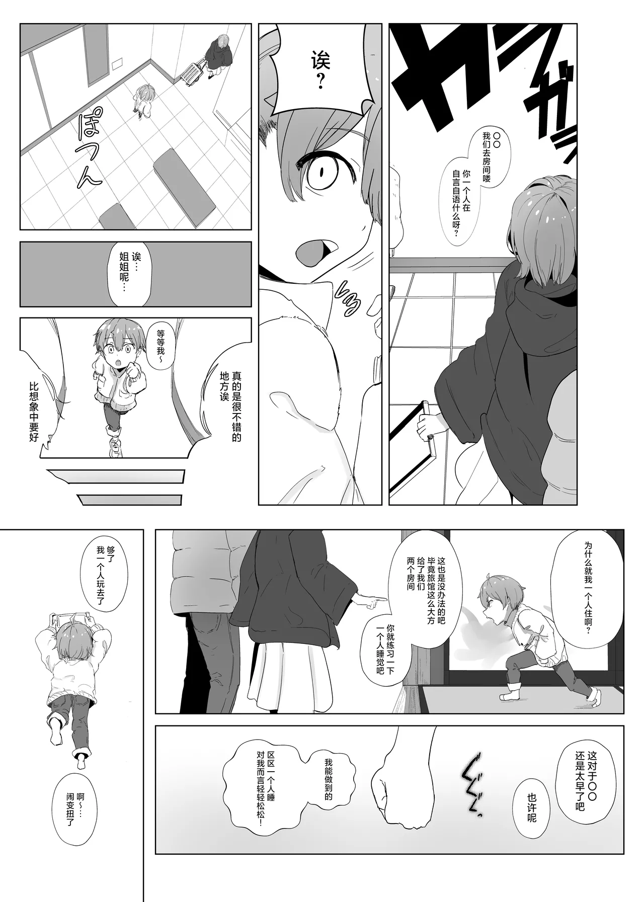 試讀預覽 5