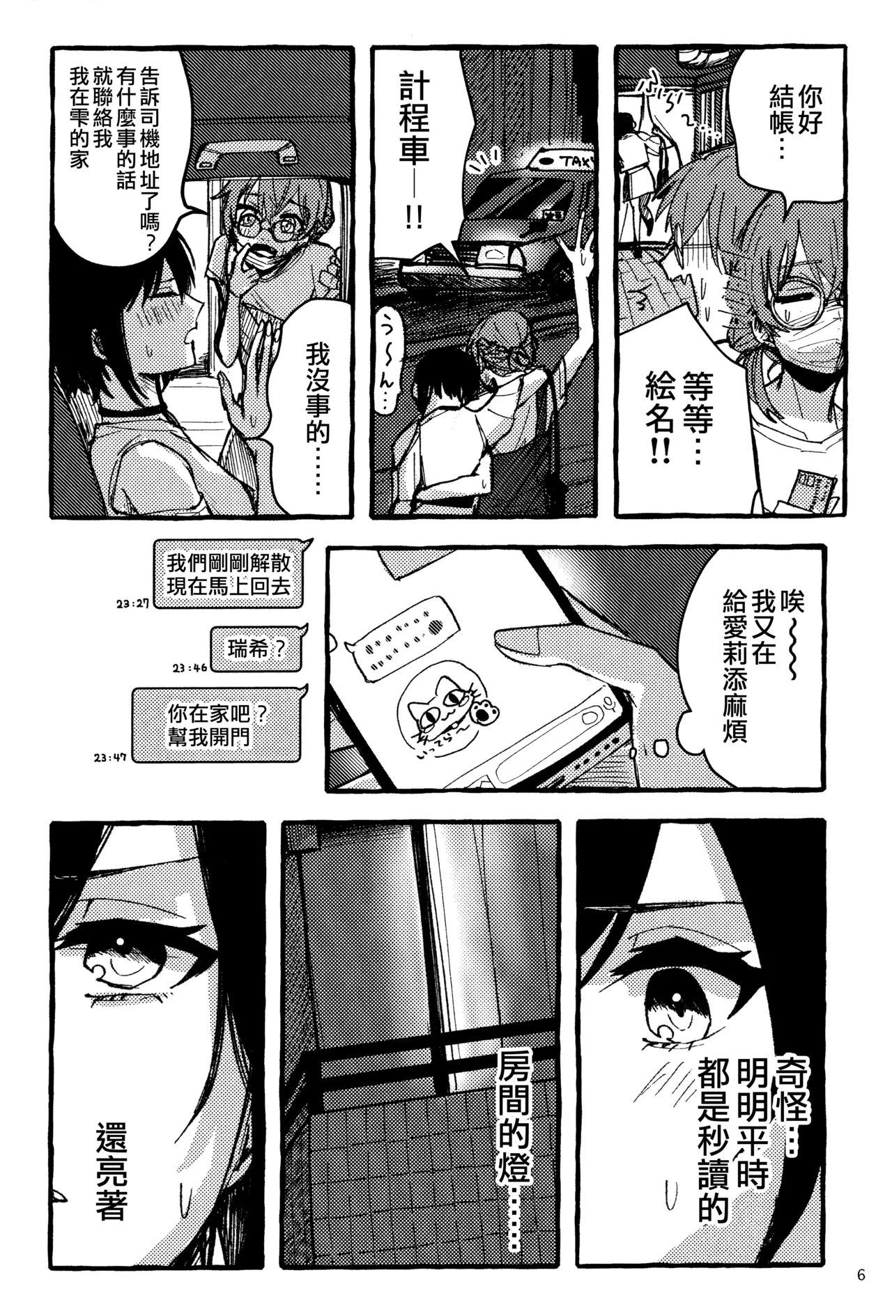 試讀預覽 6