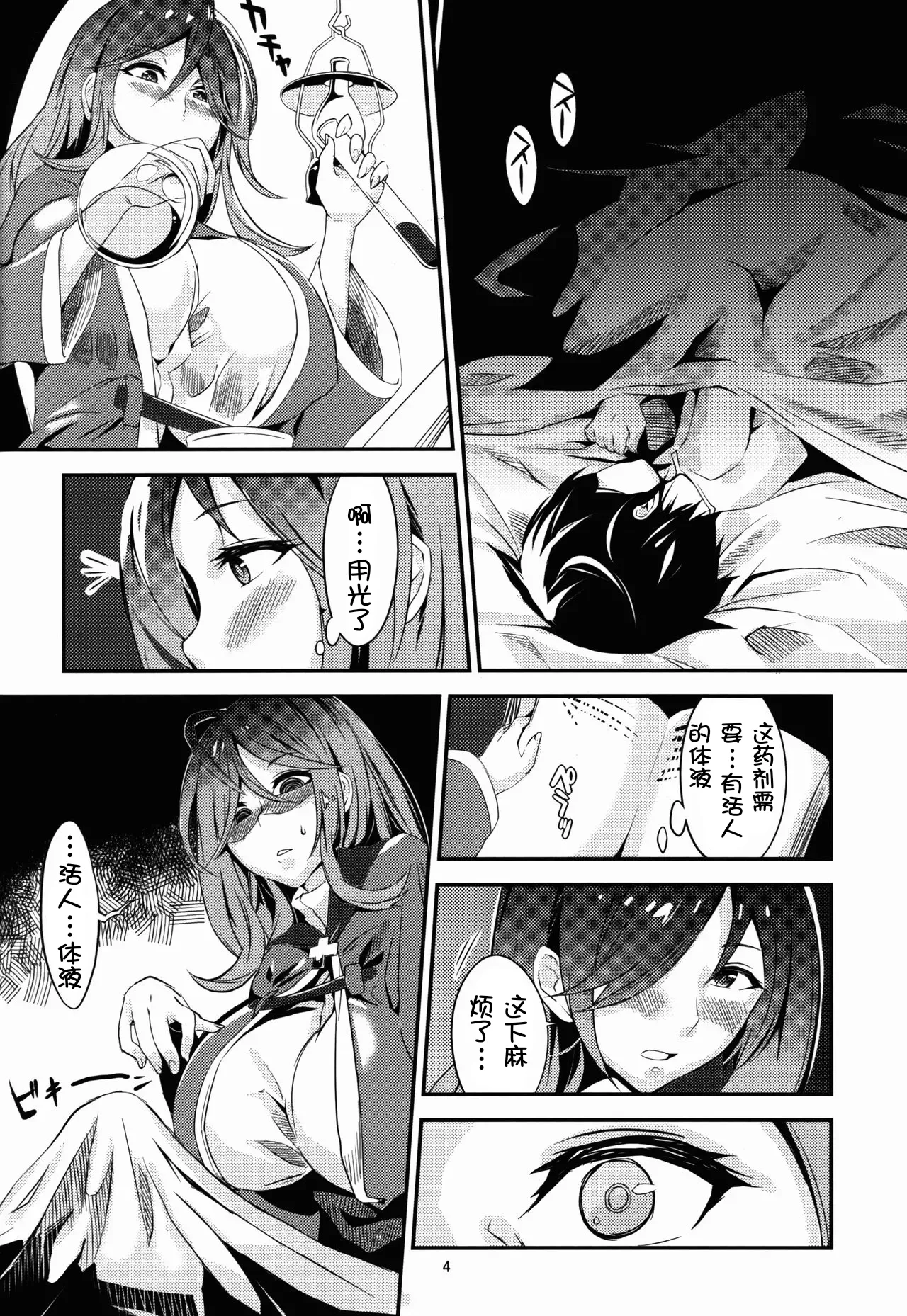 試讀預覽 5