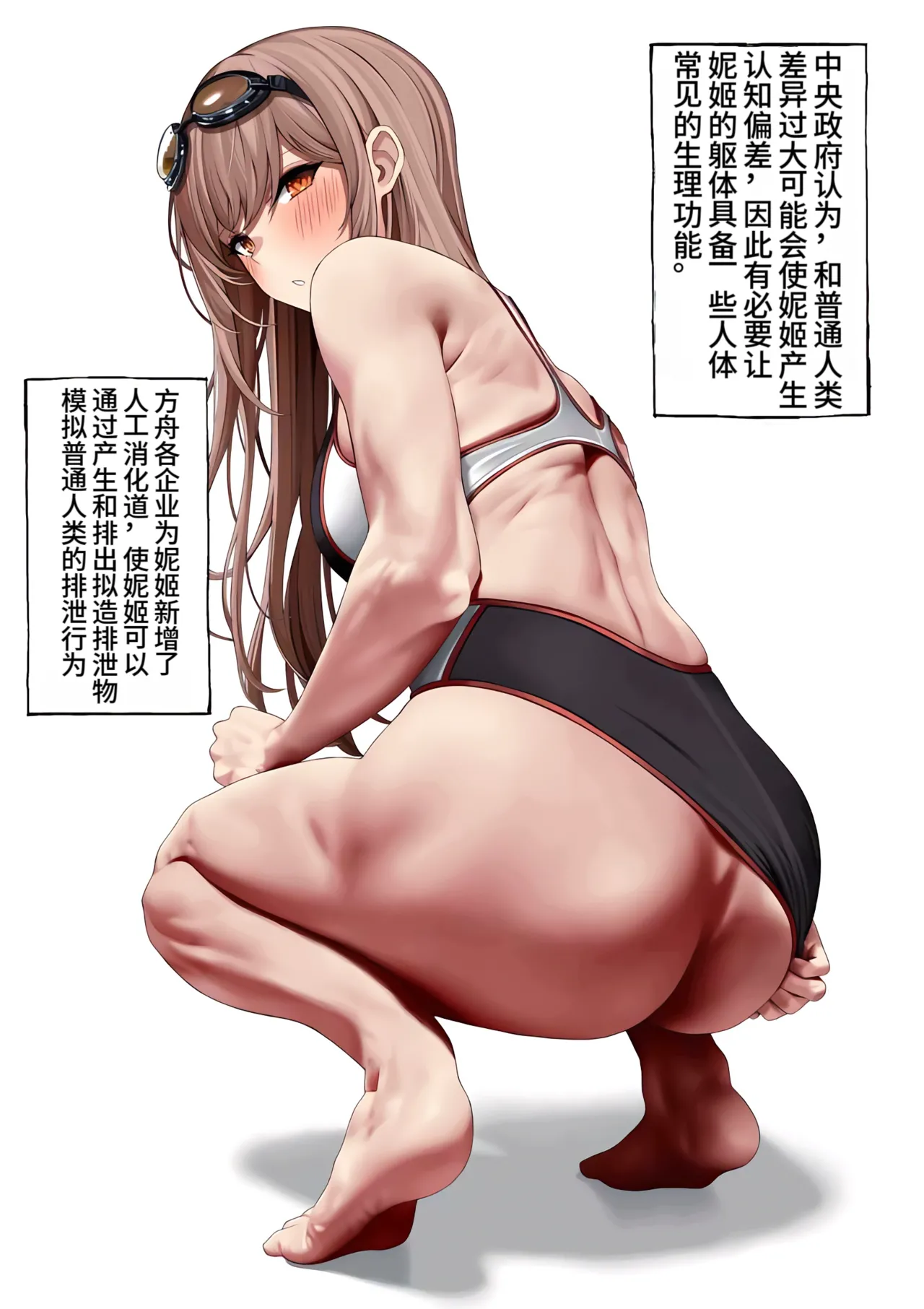 [Ryou] Rapi Jelly Haisetsu (Goddess of Victory: Nikke)