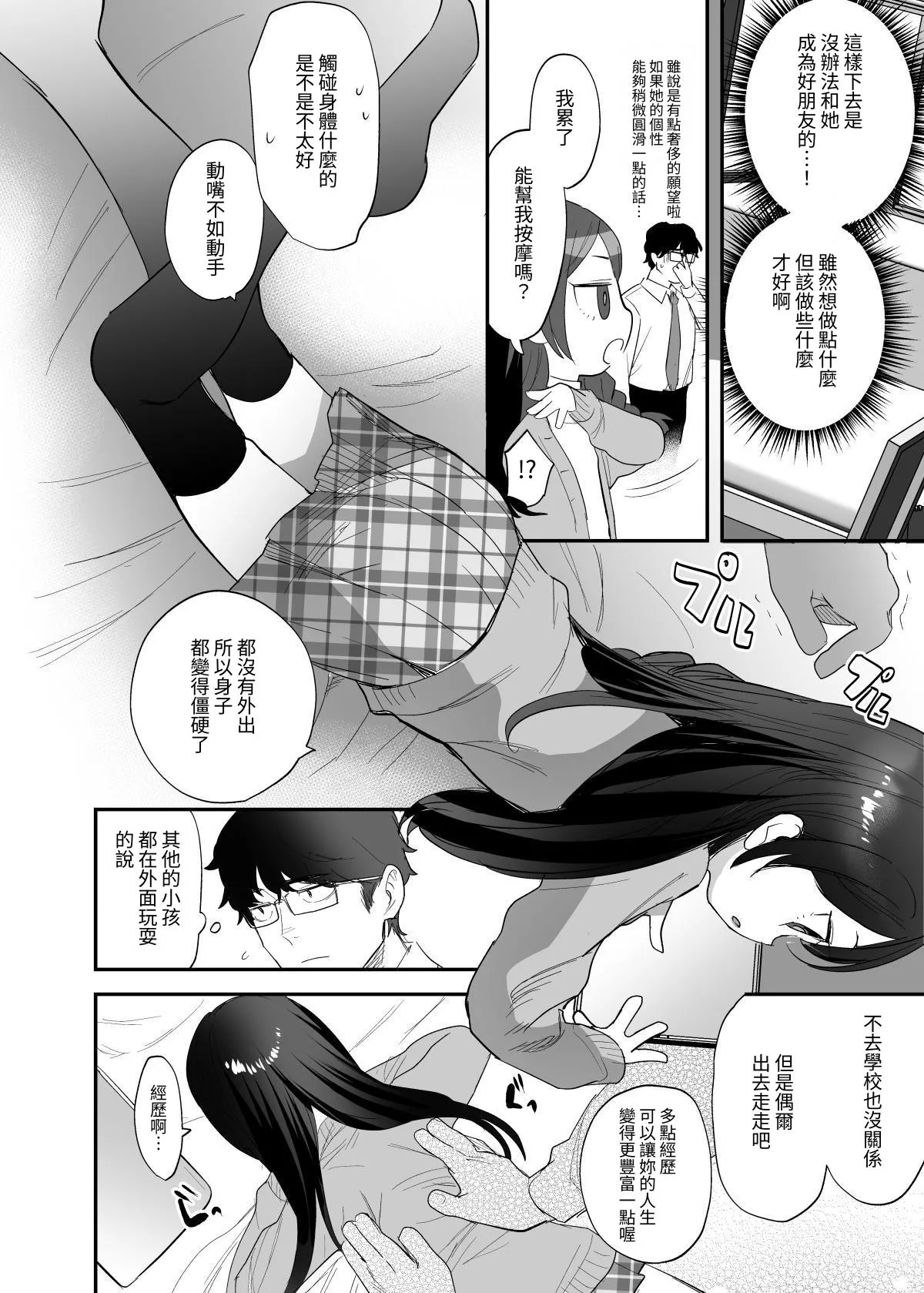 試讀預覽 5