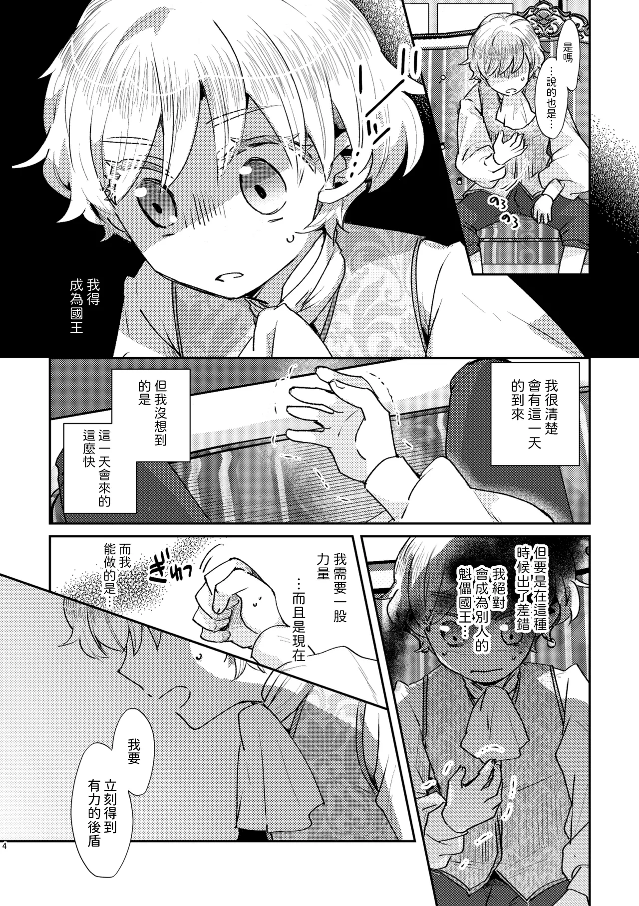 試讀預覽 5