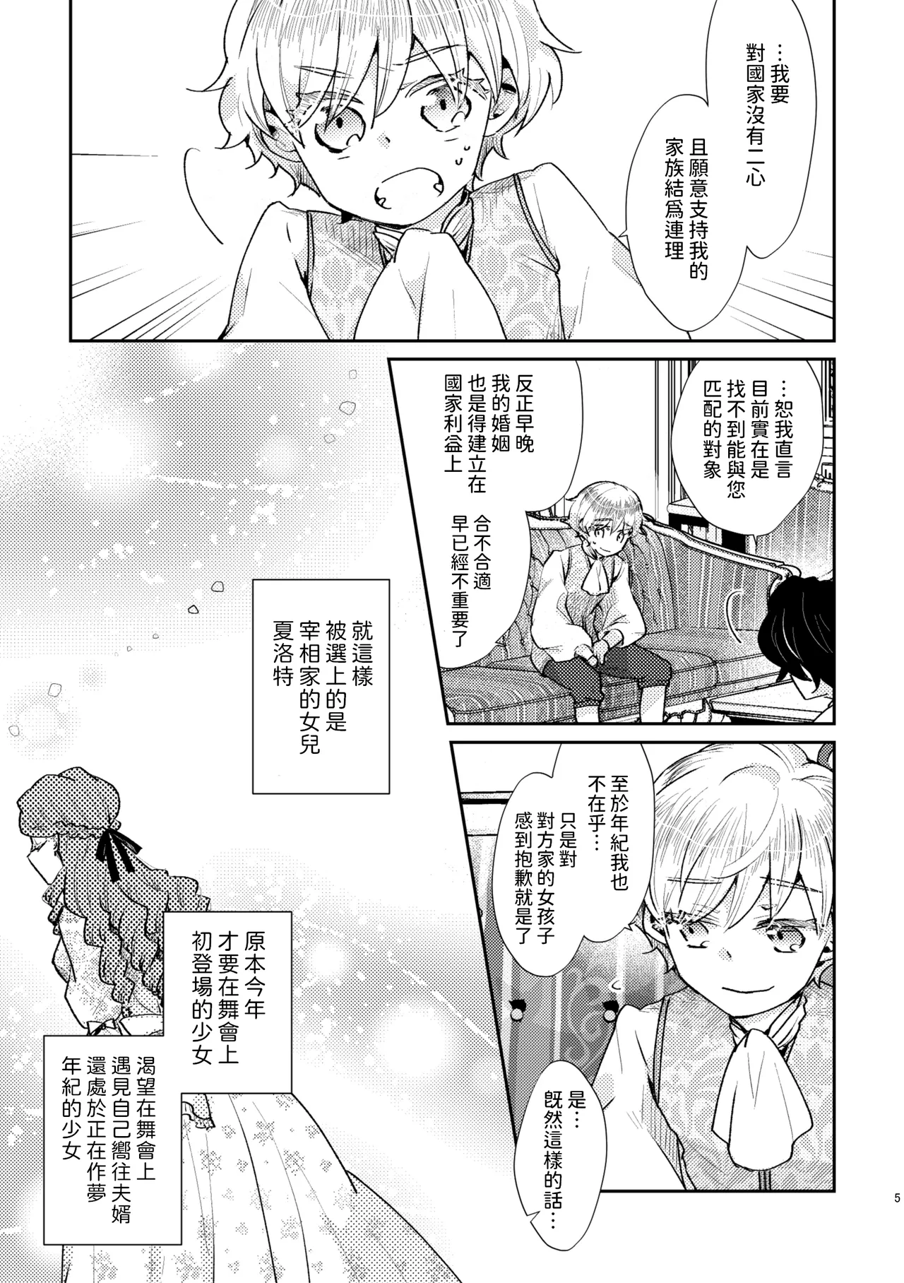 試讀預覽 6