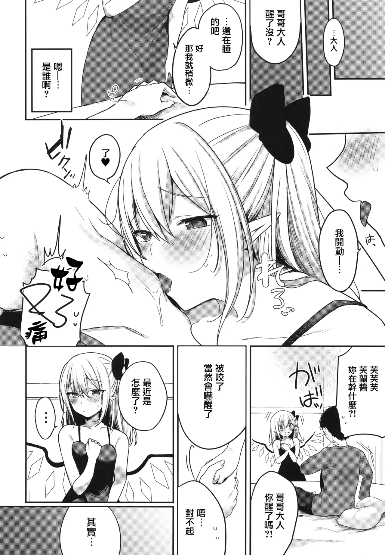 試讀預覽 6