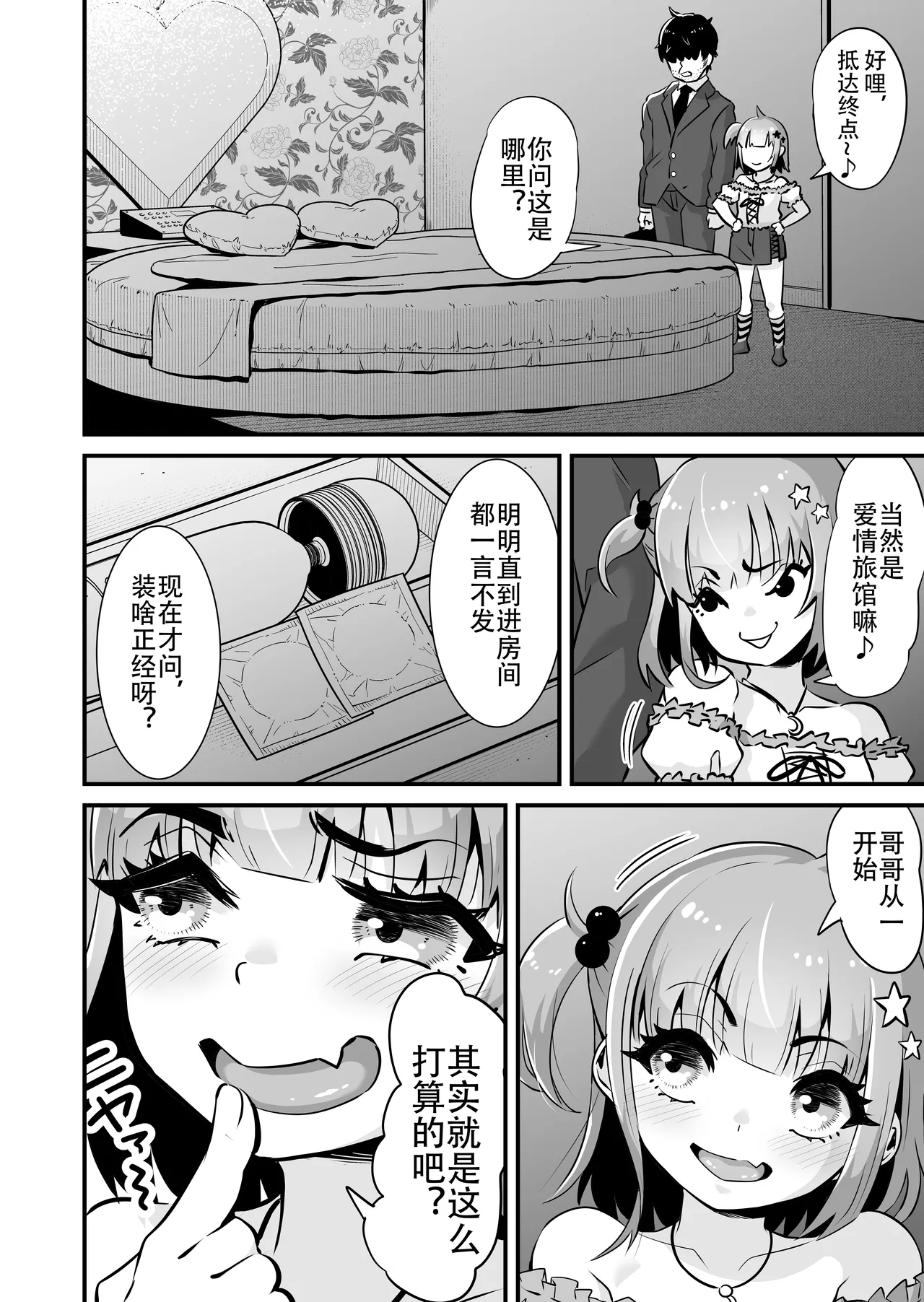 試讀預覽 5
