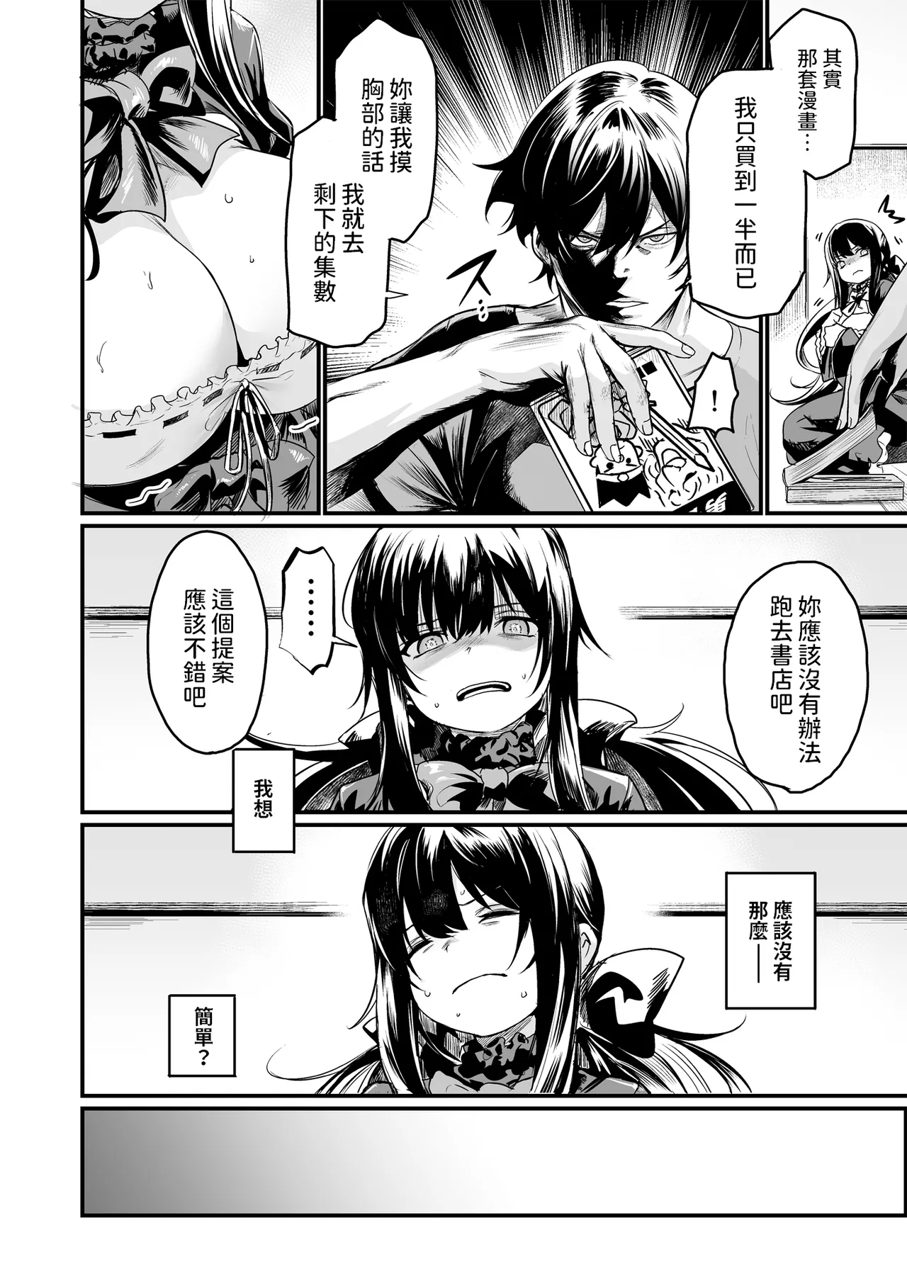 試讀預覽 6