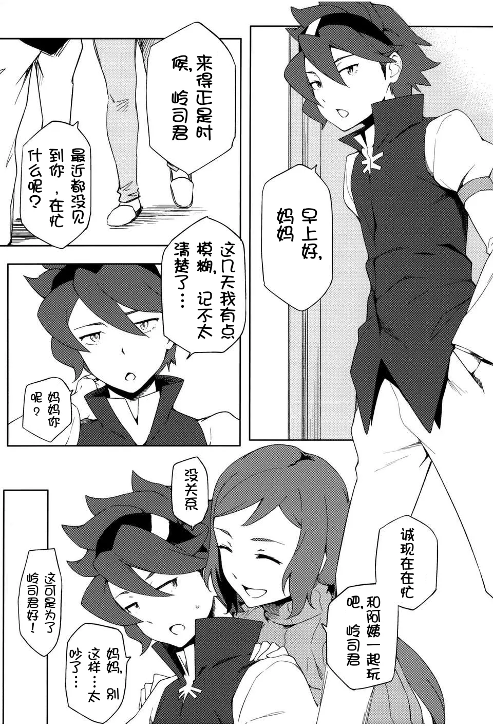試讀預覽 5