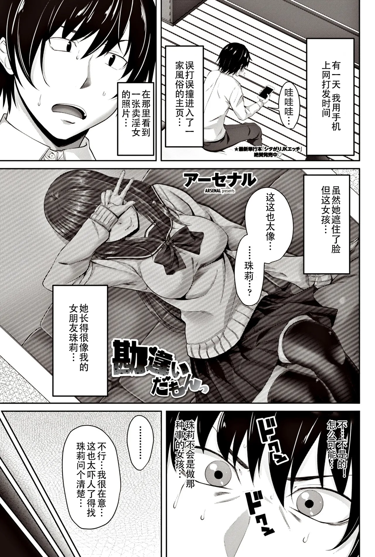 [アーセナル] 勘違いだもんっ (COMIC ペンギンクラブ 2017年6月号) [Chinese] [嗷呜个人汉化]