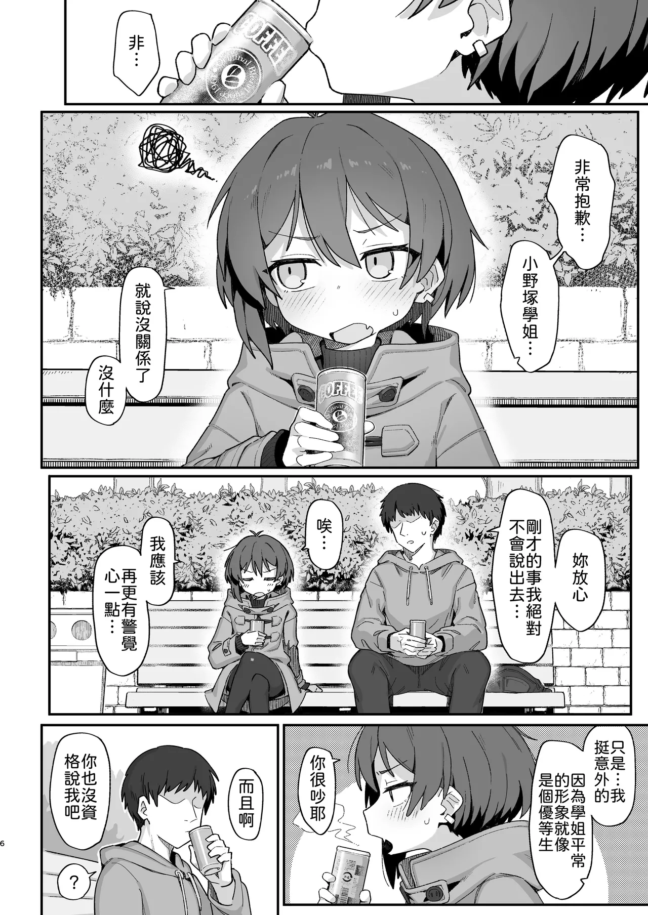 試讀預覽 6