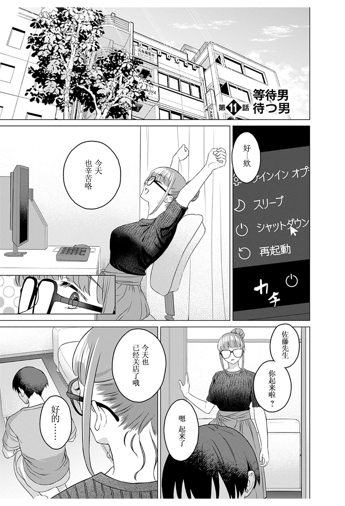 女性専用 第十一話 [个人汉化] 【JoSeiSennYou】Honami Uchida Part.11