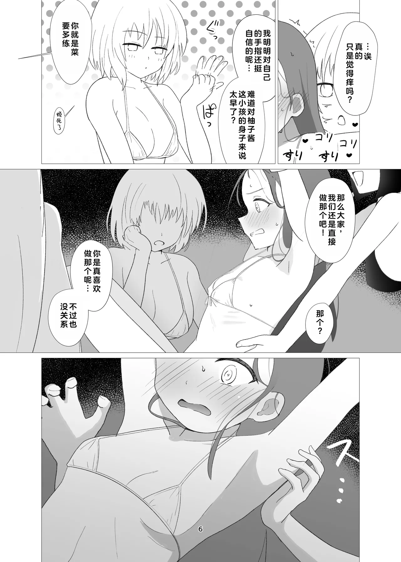 試讀預覽 6
