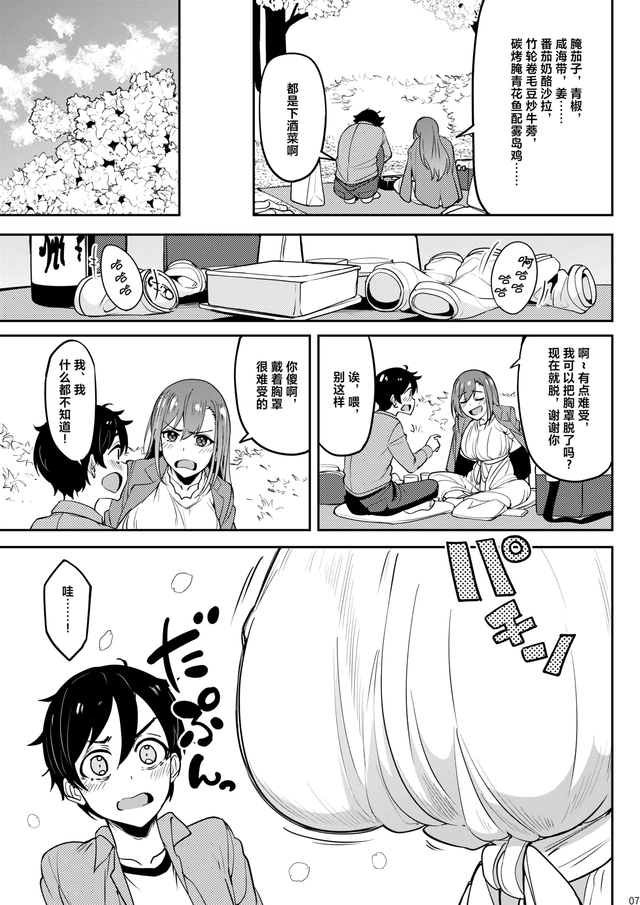試讀預覽 6