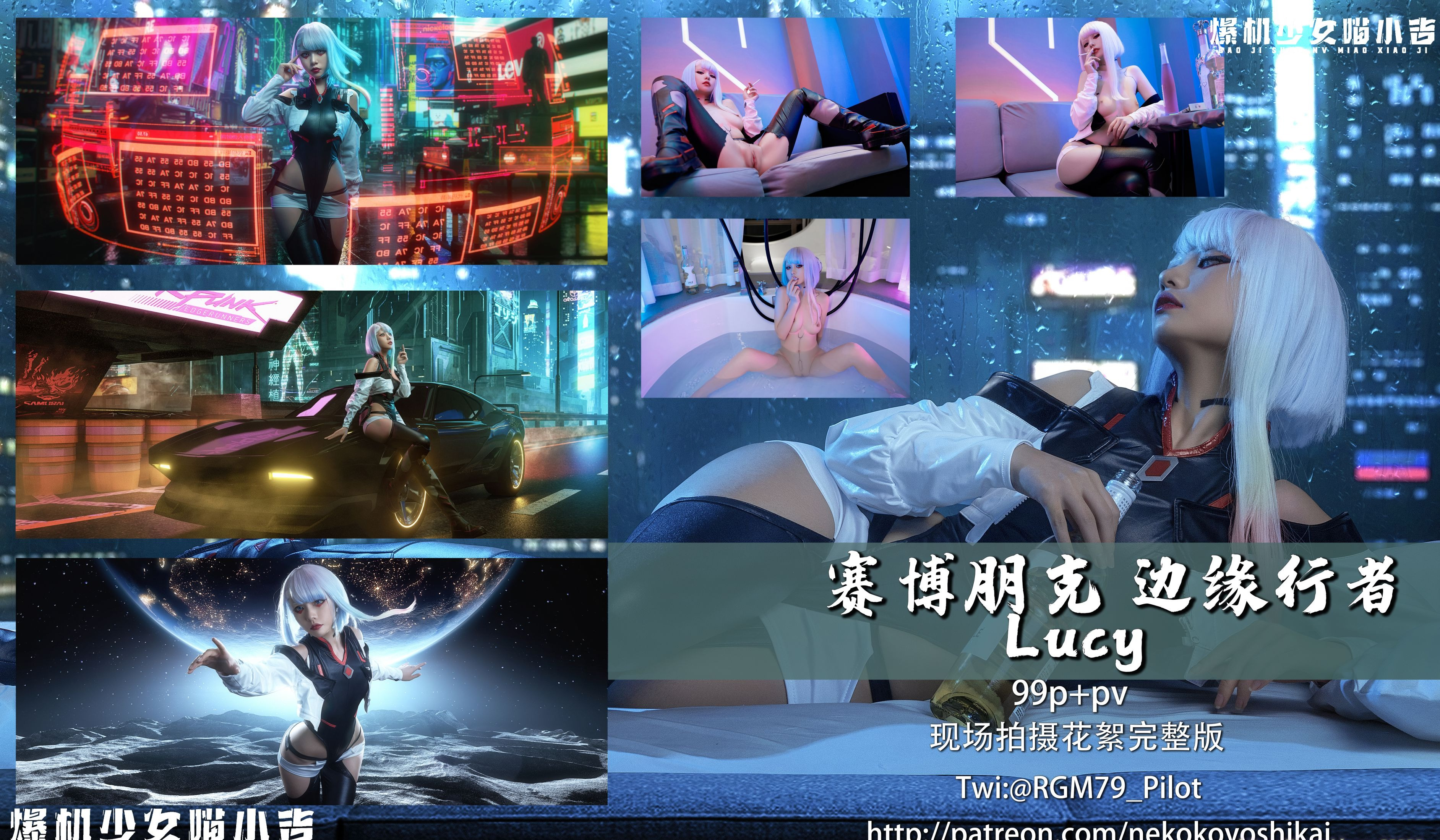 Nekokoyoshi (爆机少女喵小吉) cosplay Lucy – Cyberpunk “93 photos and 4 videos”
