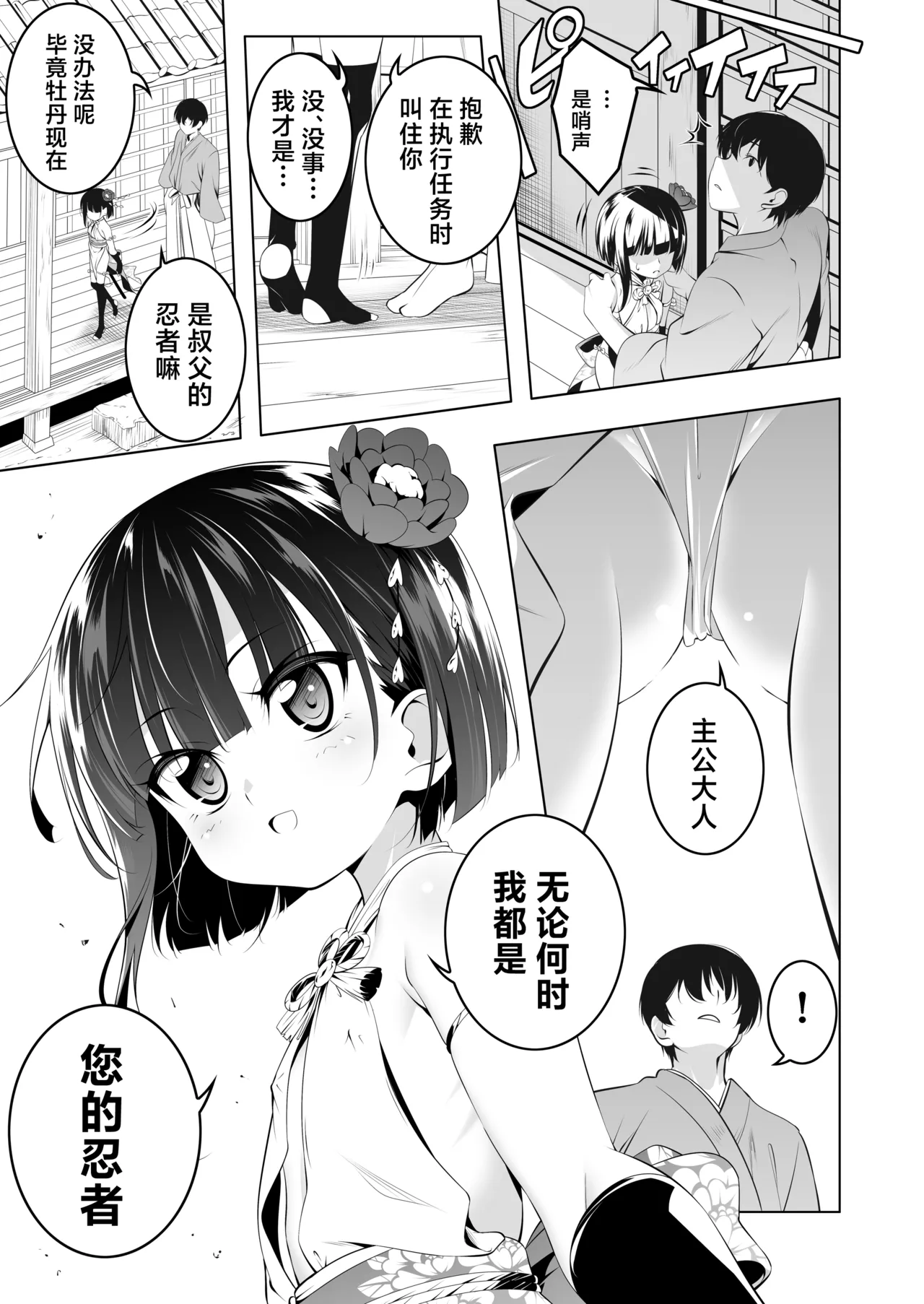 试读预览 4