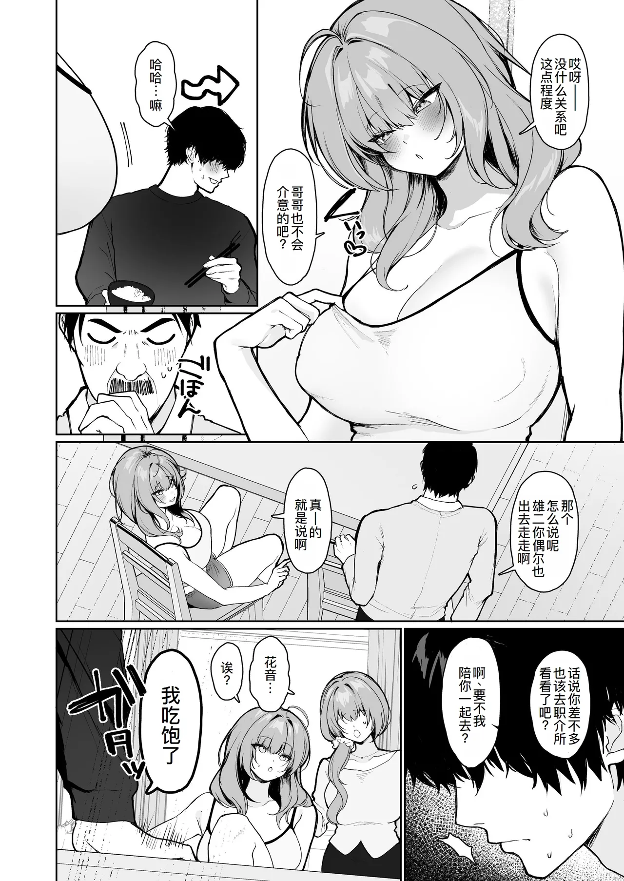 試讀預覽 4