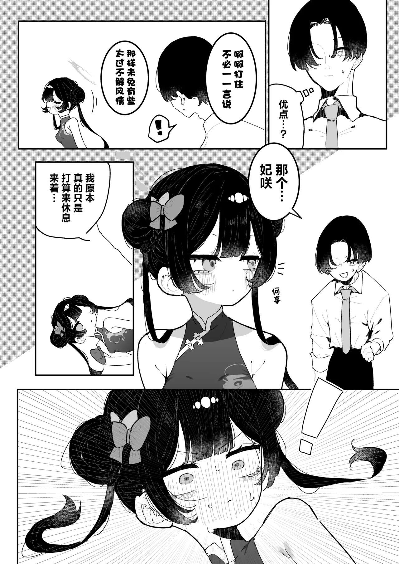 Preview 6