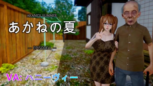 あかねの夏 -Episode 1-