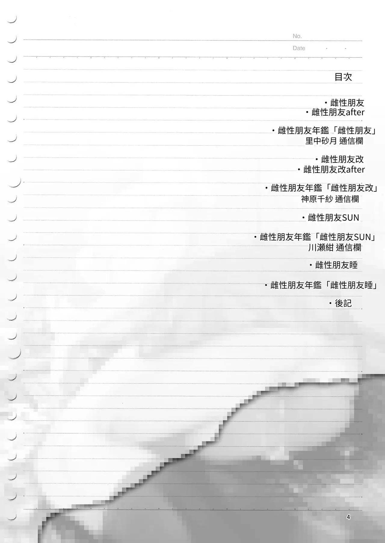 試讀預覽 3