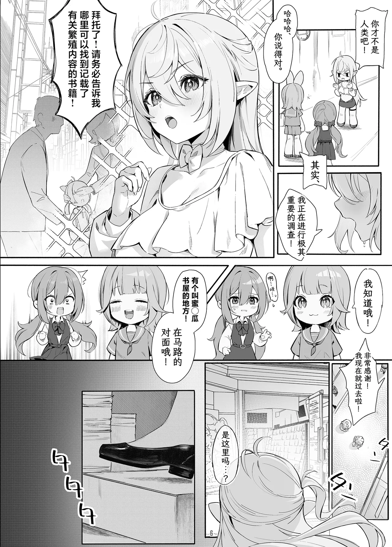 试读预览 6