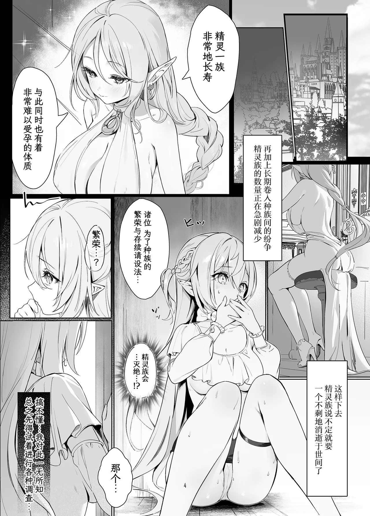 试读预览 4