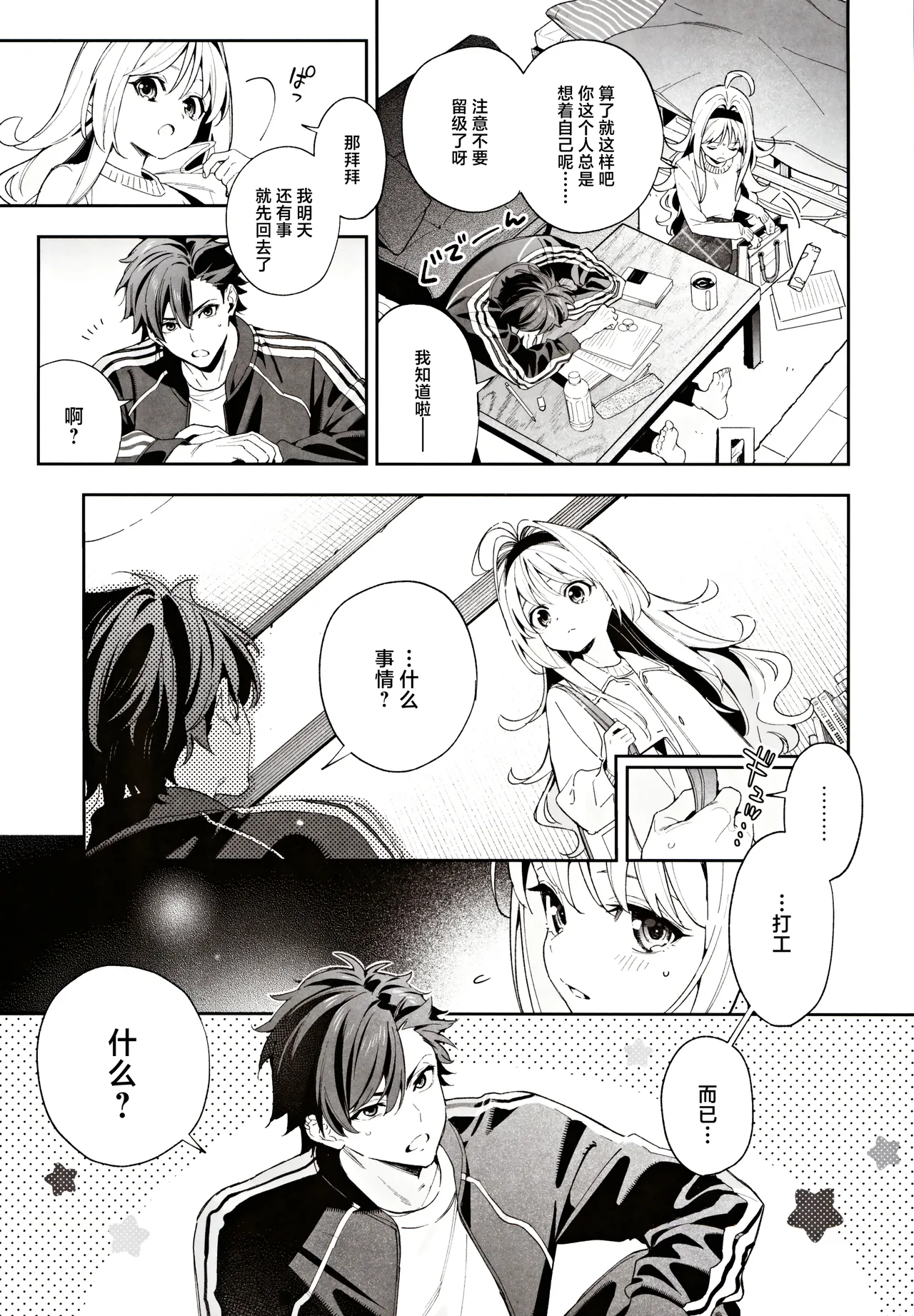 試讀預覽 6