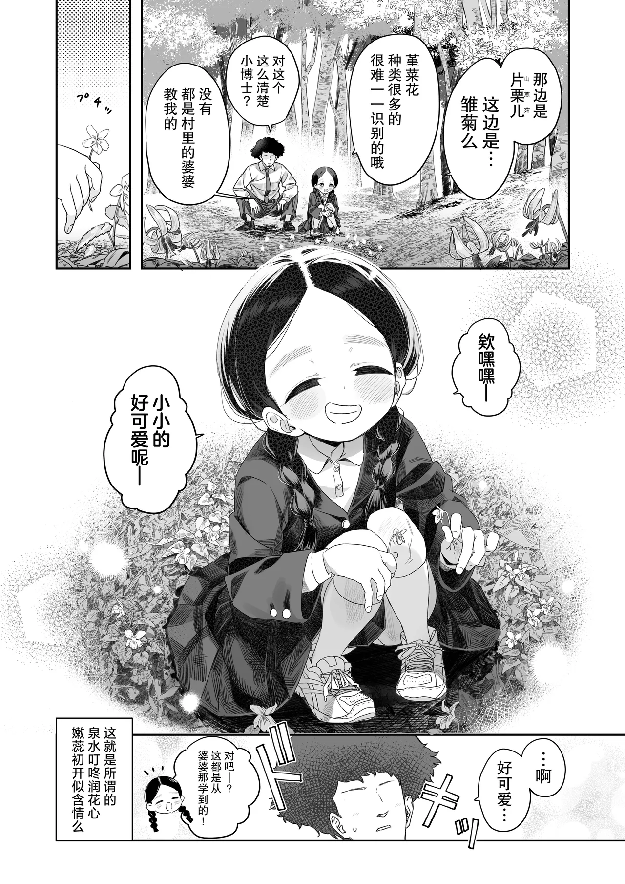 試讀預覽 6