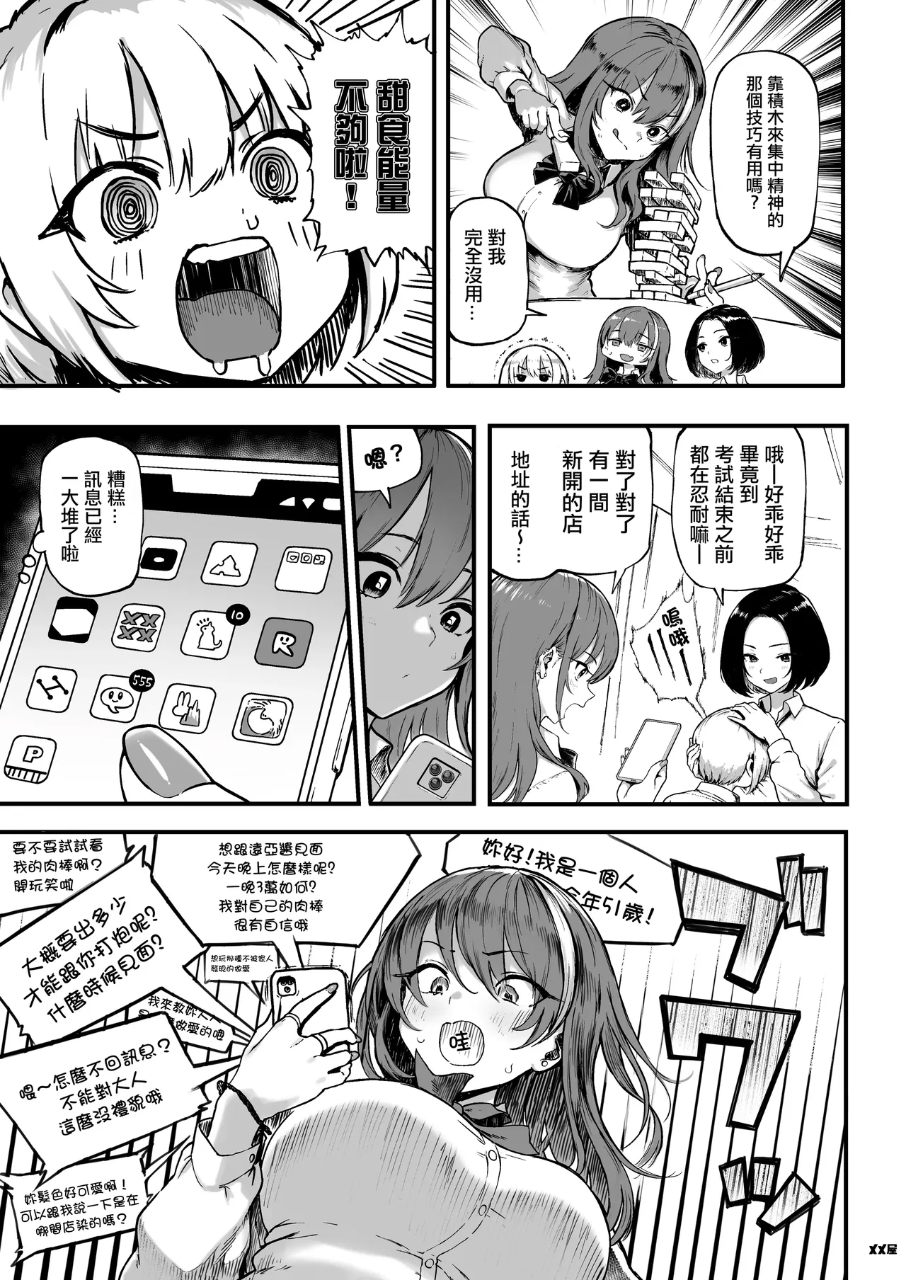 试读预览 5