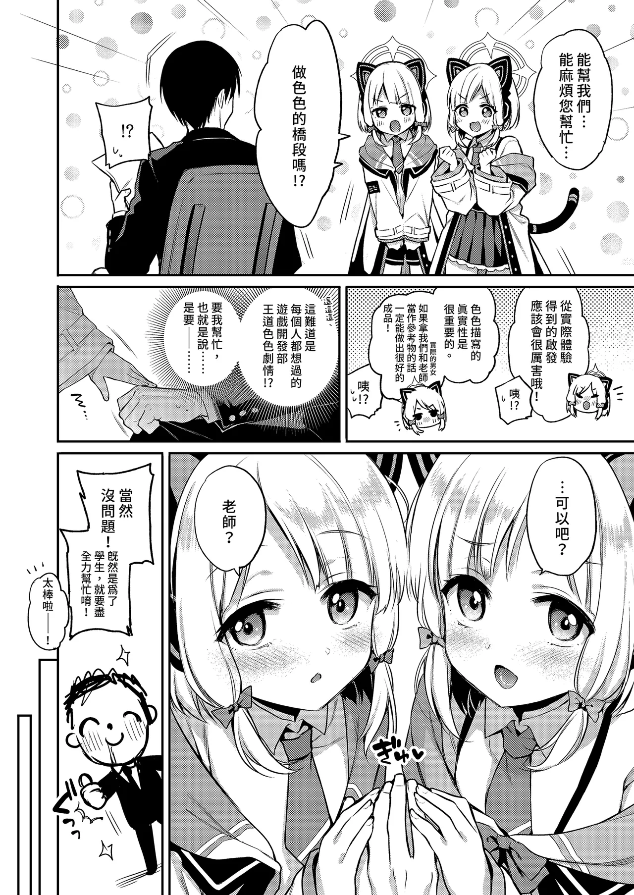 試讀預覽 6