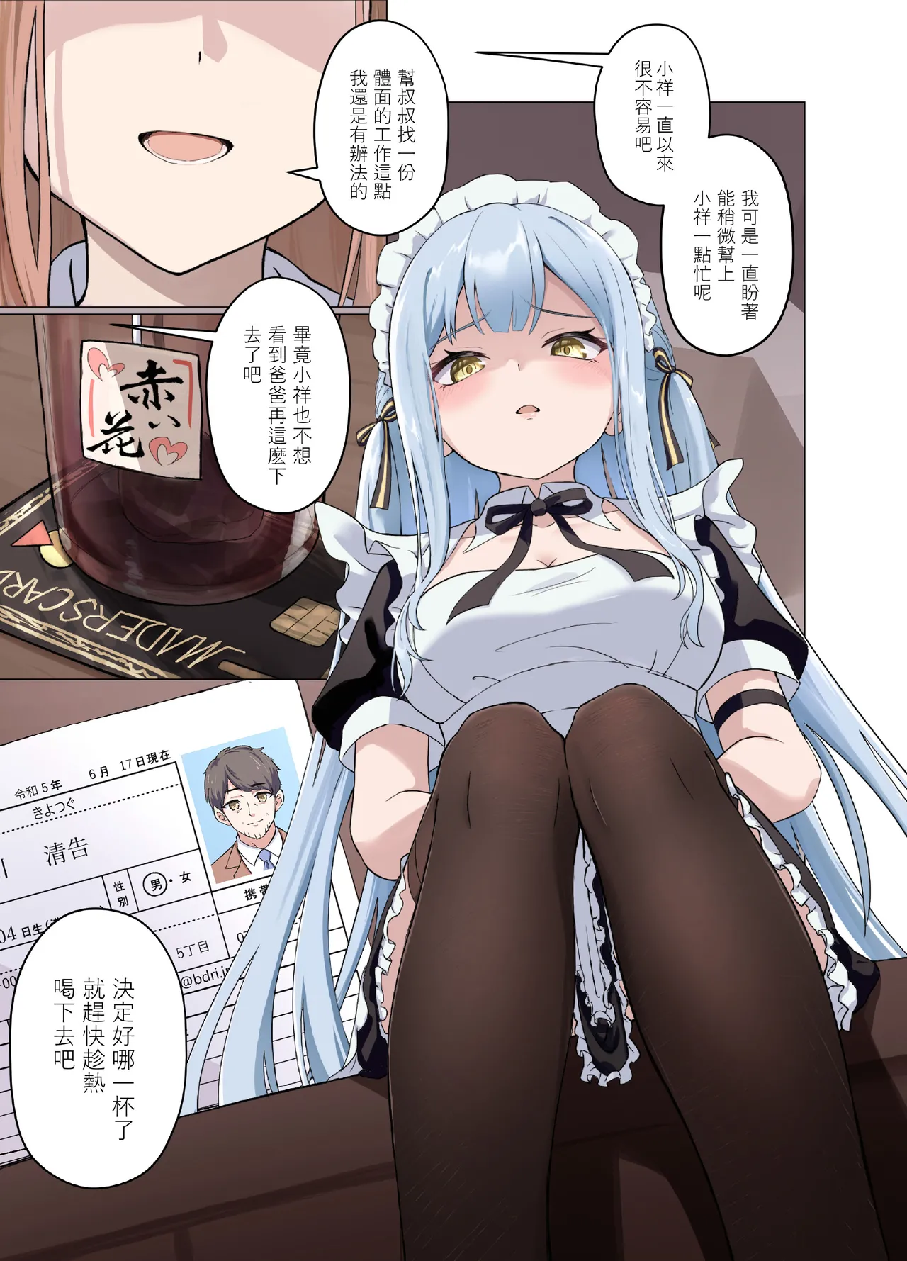 Preview 6
