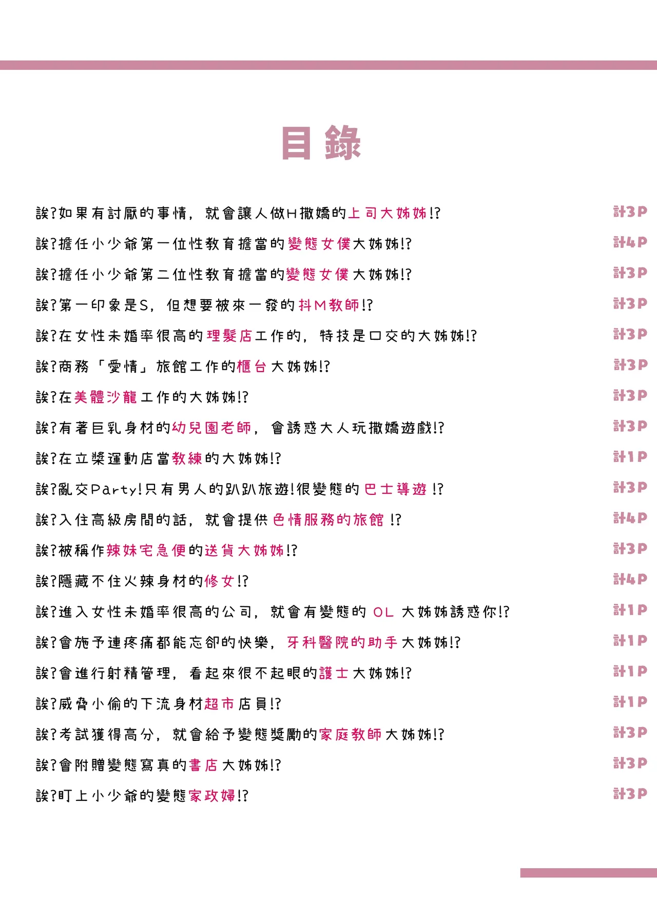 試讀預覽 2