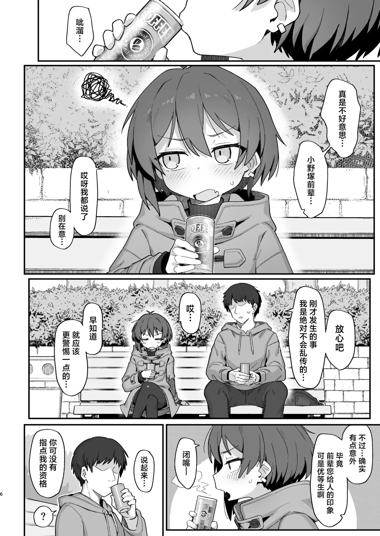 試讀預覽 6