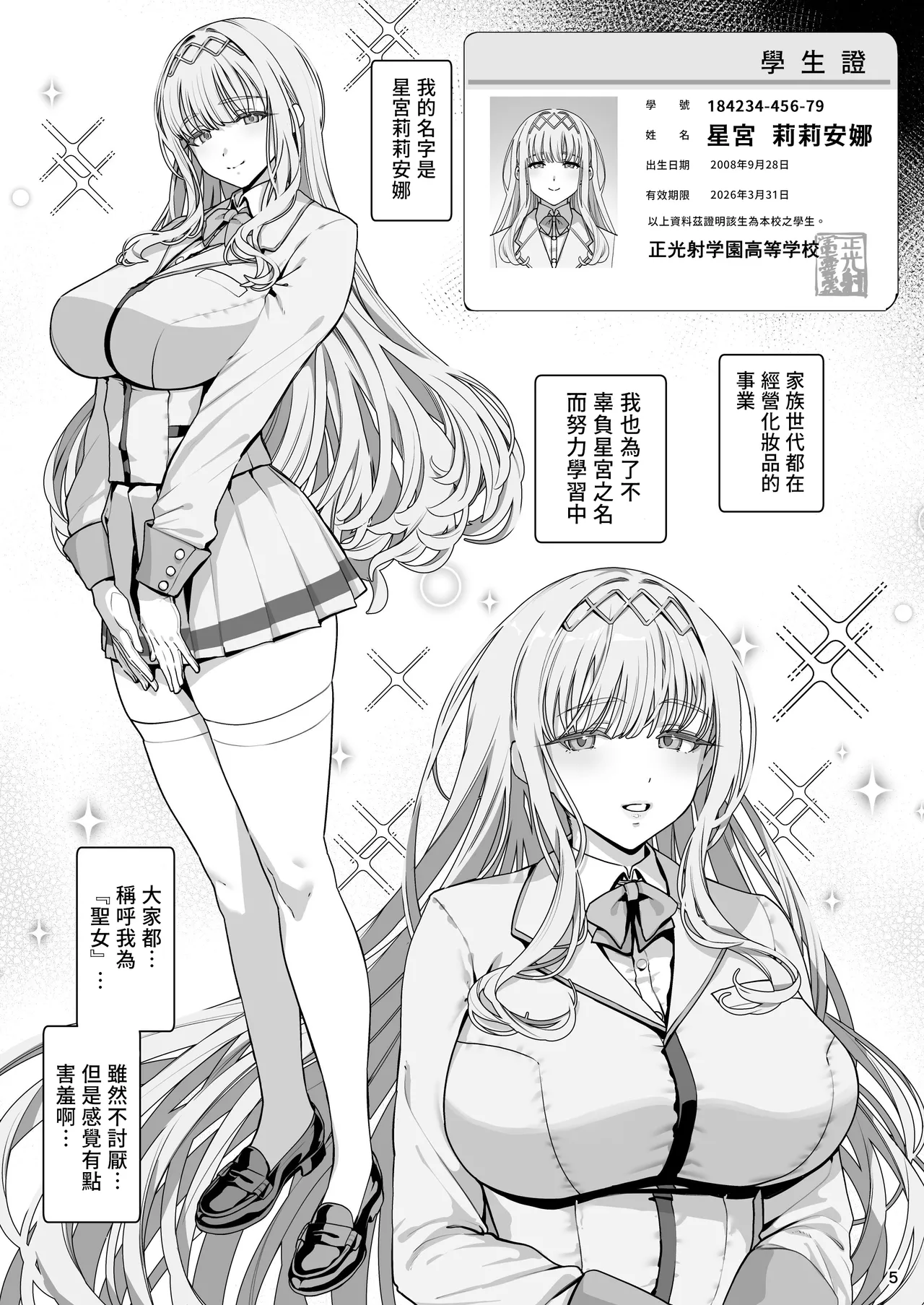 試讀預覽 6