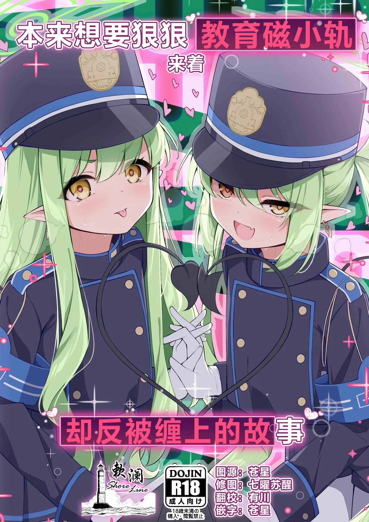 (COMIC1☆25) [つくてん (円つくも)] シュポガキを分からせるつもりが逆にハマられた話 (ブルーアーカイブ) [中国翻訳]