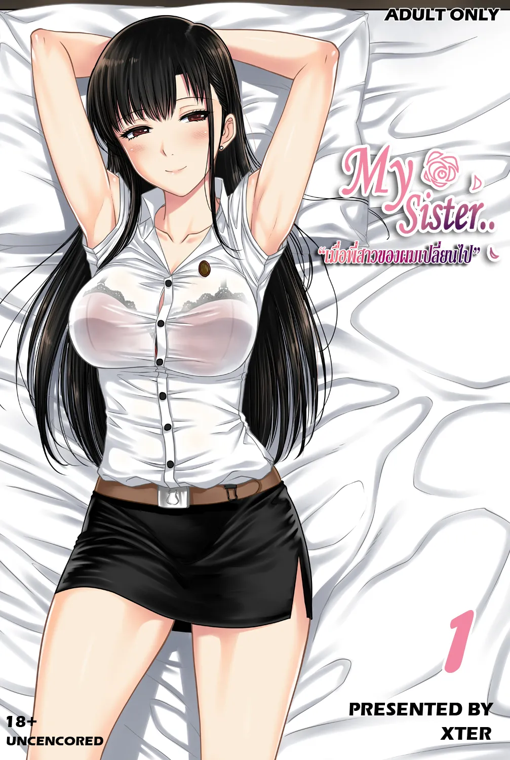 [XTER] My Sister...1 + Append