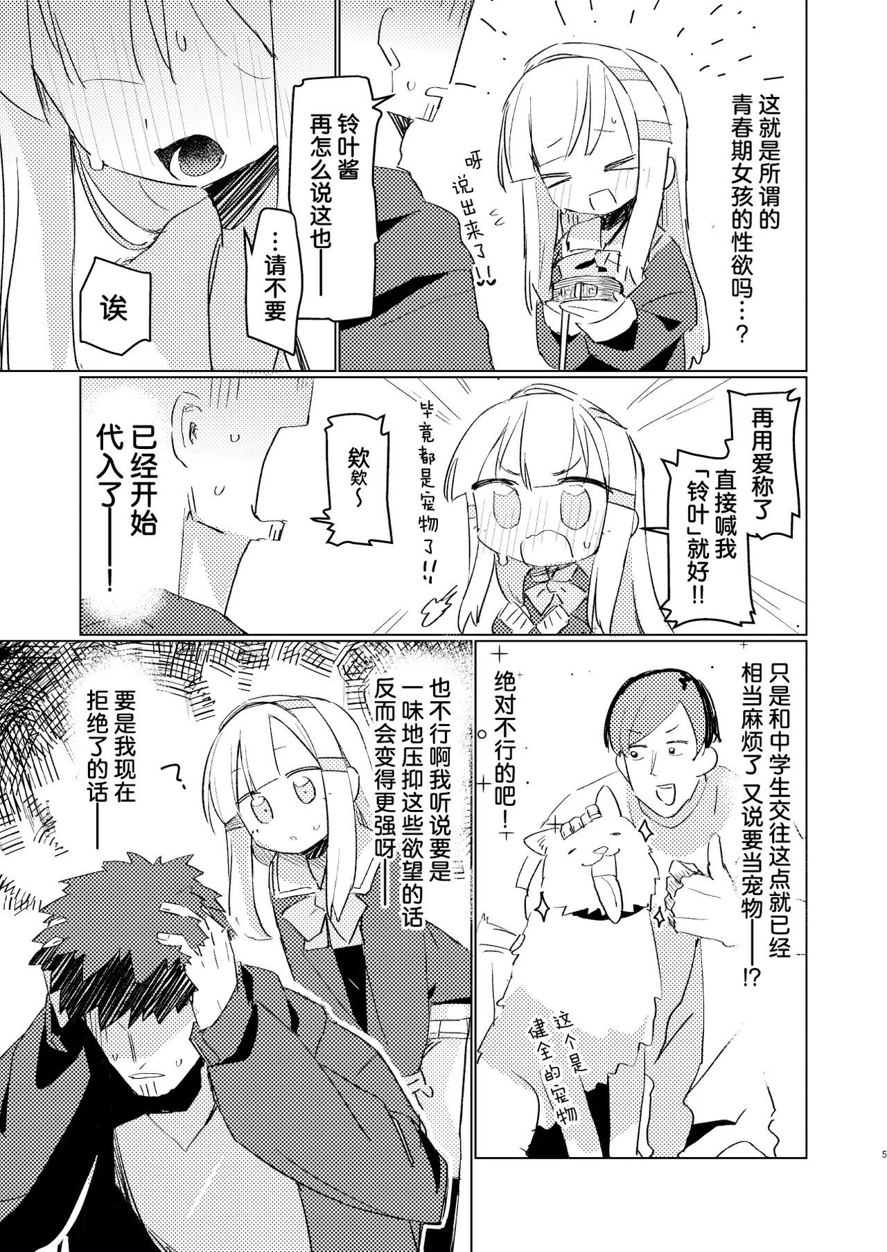 試讀預覽 4