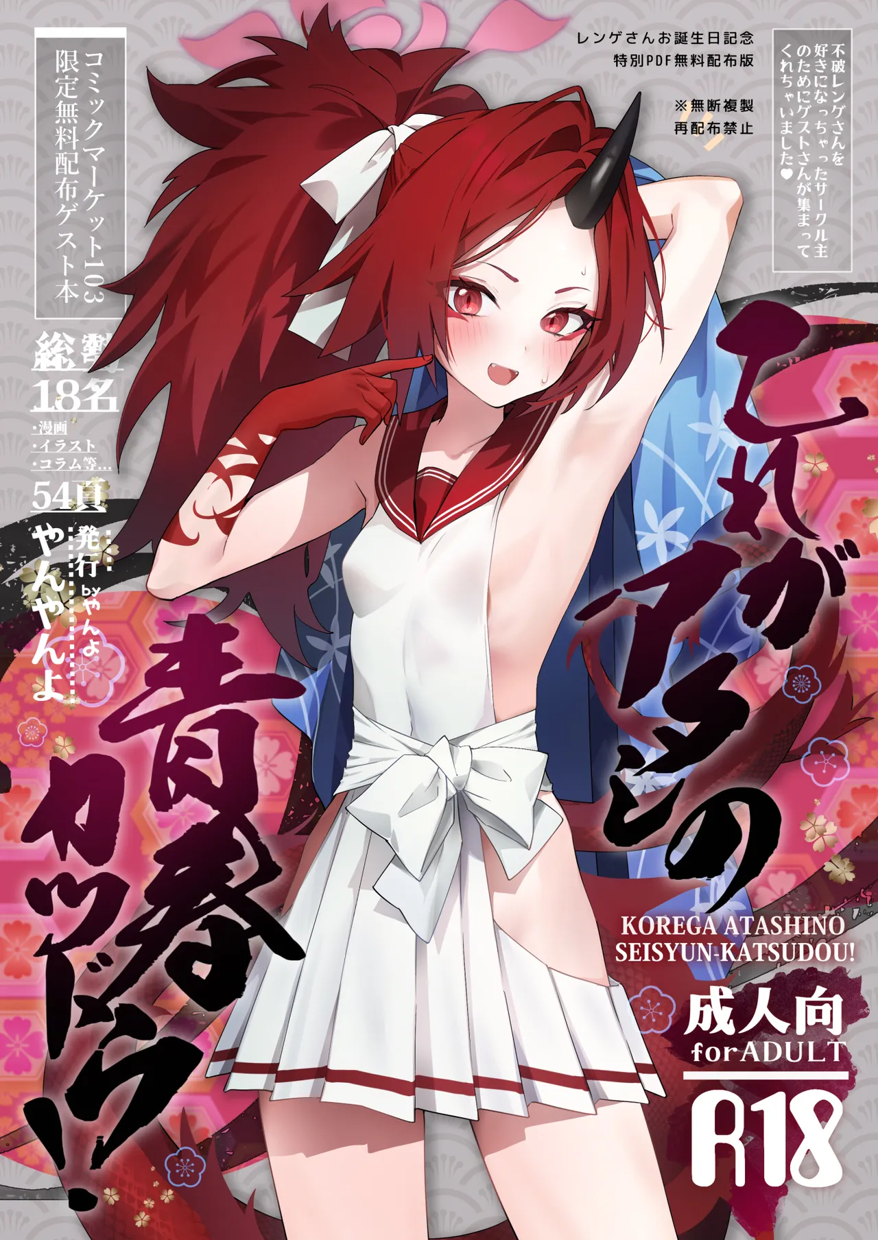 [Aonatsusou (Aonatsusu)] Stepmother Fallen 2 [Chinese]