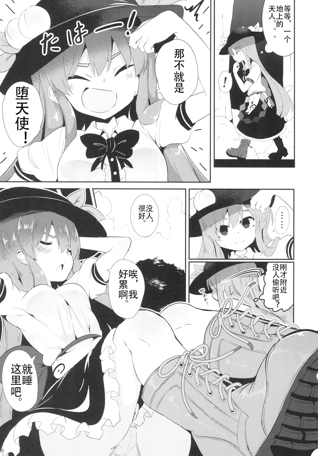 試讀預覽 5