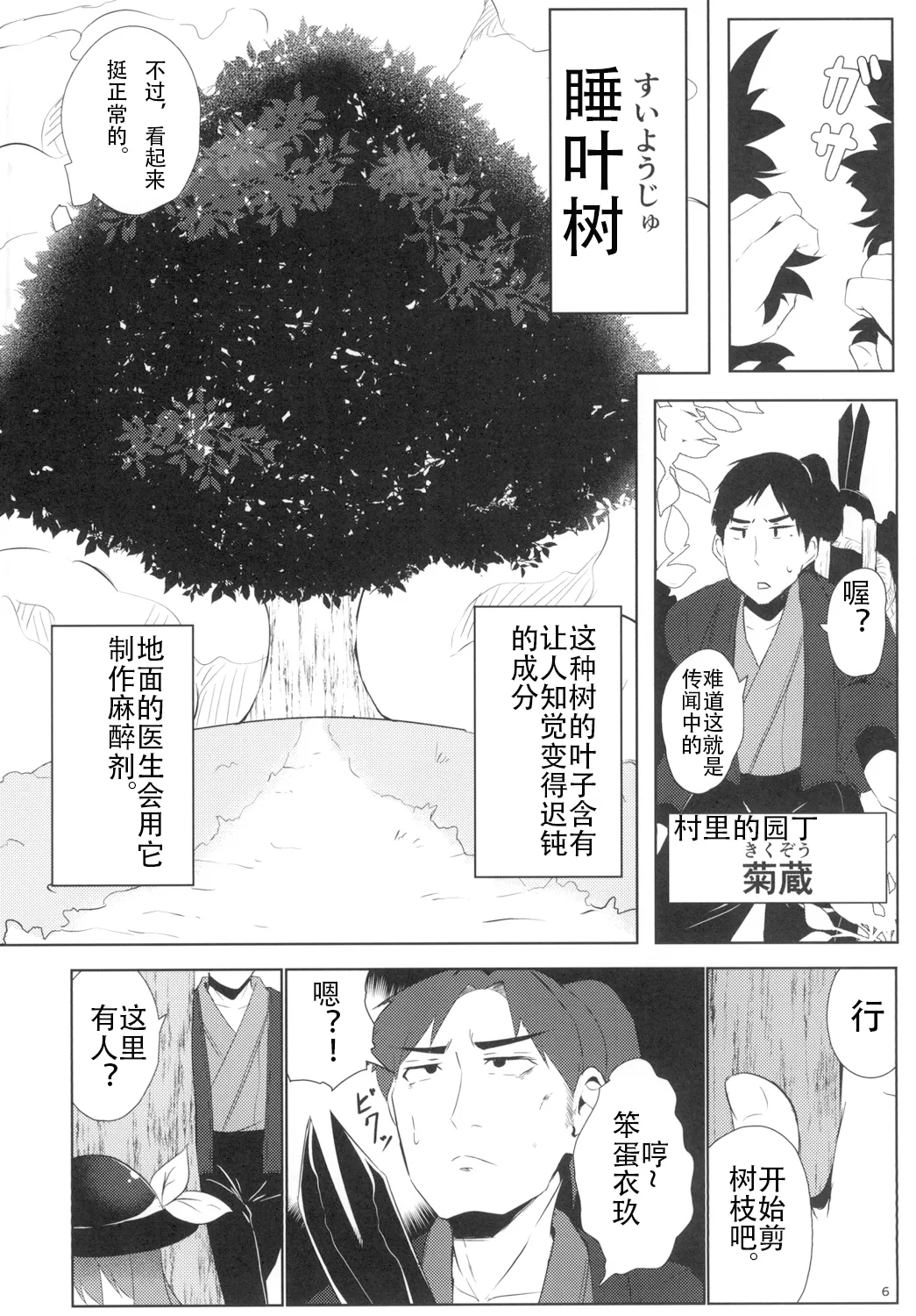 試讀預覽 6