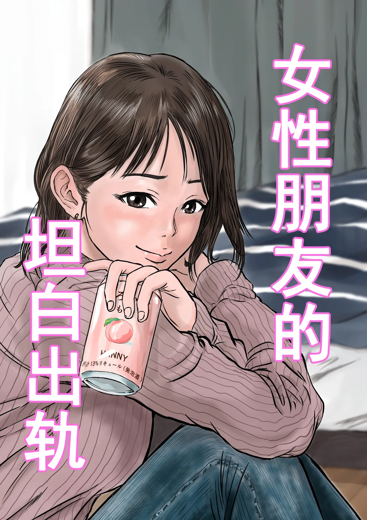 [Metamor (Ryo)] Dosukebe Elf no Ishukan Nikki 13 [Chinese] [古月个人汉化] [Digital]