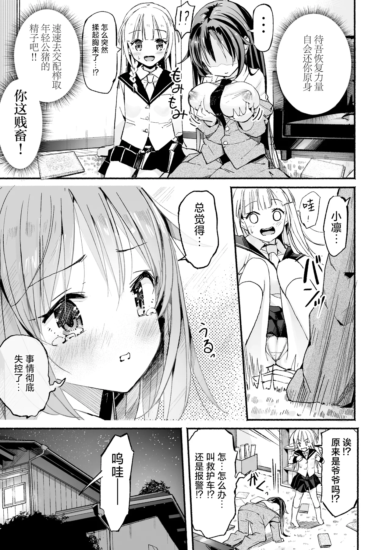 試讀預覽 6