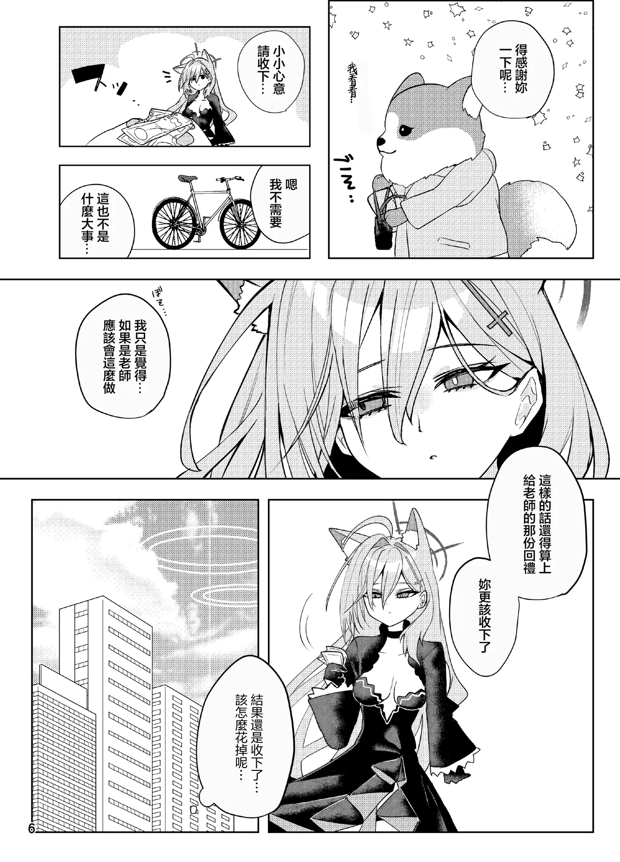 试读预览 6