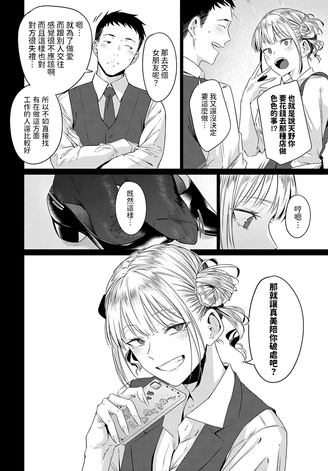 试读预览 6
