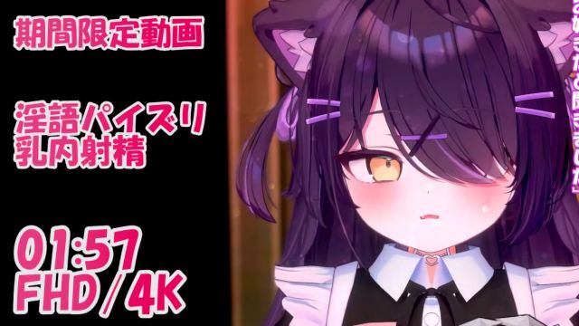 クーデレメイドの淫語パイズリご奉仕で乳内射精
