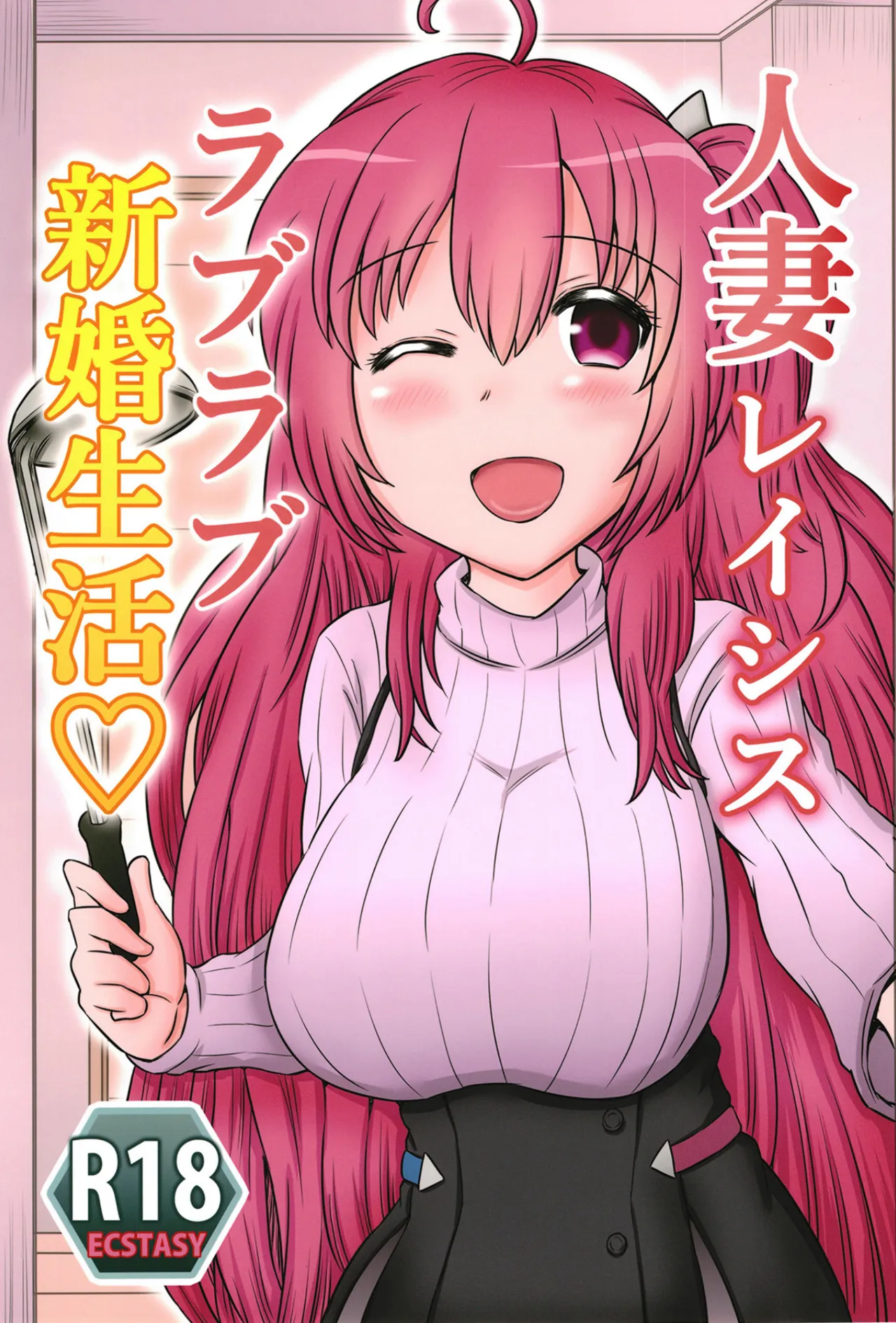 [Denshiko! (Outotsu Den)] Saimin Kanojo Yukine Chris (Senki Zesshou Symphogear) [Chinese] [猫南北个人汉化]