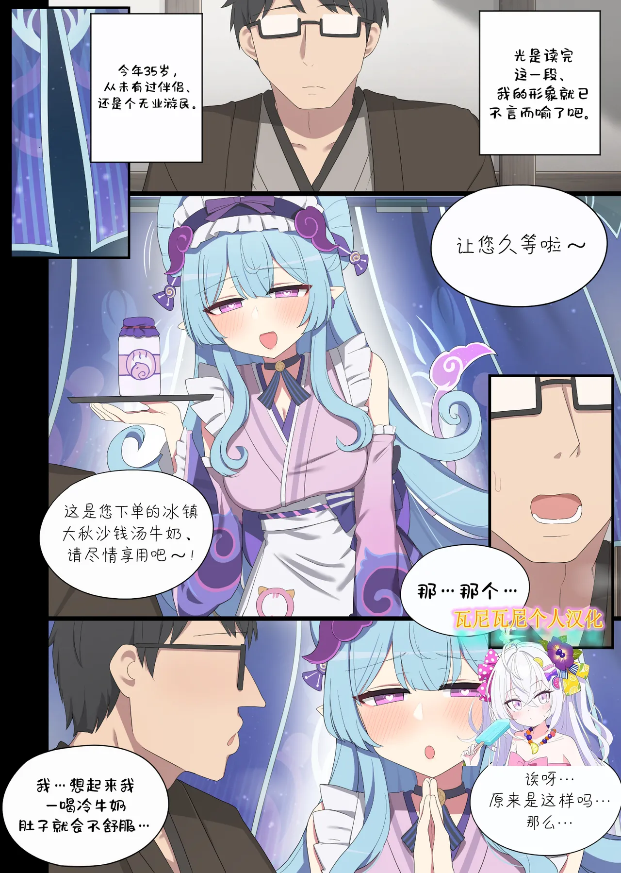 [Fishinloli] Hikouki Doko made Tonda | 小飞机飞往了何方? [Chinese] [Sky110036个人汉化] [Digital]